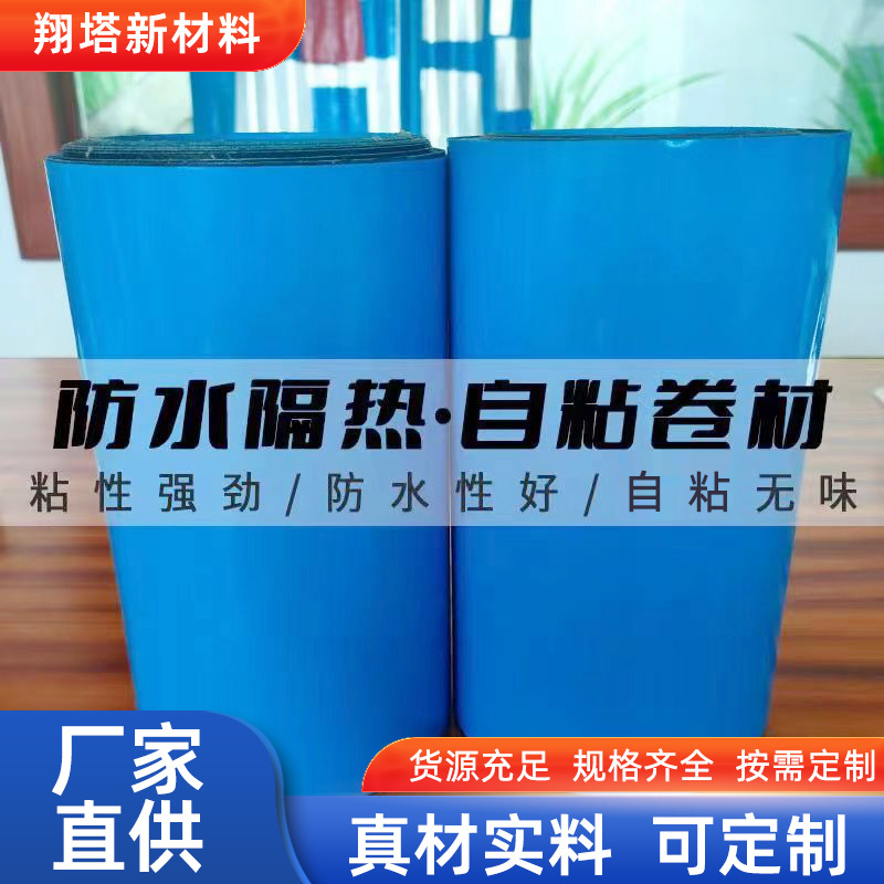 彩钢瓦专用多层复合防水隔热自粘卷材屋顶厂房车间彩钢瓦面补漏贴