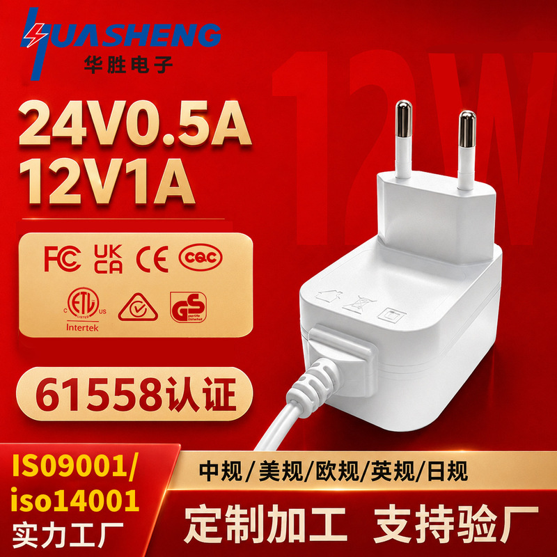 12V1A Power Adapter 24V0.5A Small Appliance Power Adapter European, American, British, Chinese and Japanese Certified Adapter 12V1A Power Adapter 24V0.5A Small Appliance Power Adapter European, American, British, Chinese and Japanese Certified Adapter