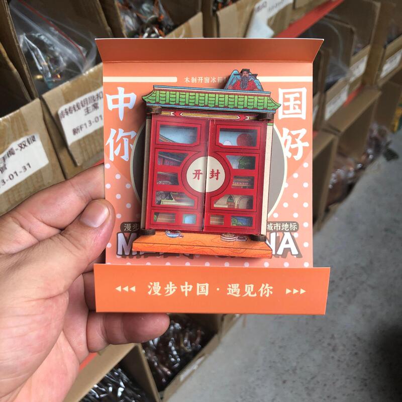 河南开封冰箱贴系列 城市国潮文创旅游纪念木质工艺品磁力贴批发|undefined