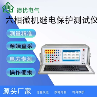 DYJBC-1200六相微机继电保护测试仪 微机保护测试仪