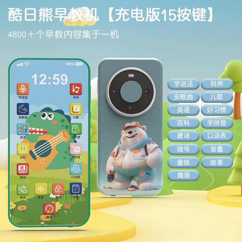 La pantalla táctil del juguete del teléfono móvil de la simulación de los niños puede morder bebé rompecabezas educación temprana aprendizaje música modelo de teléfono