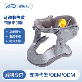 跨境颈椎牵引器 家用可调节热敷拉伸颈托颈椎支撑护颈脖子矫正器