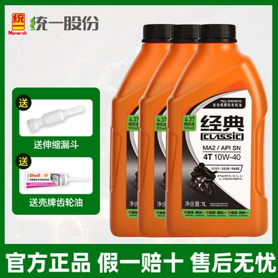 Motorcycle Oil Fully Synthetic, Gasoline Engine Oil - fully-synthetic-sn10w40-3-bottles-shell-gear-oil-funnel