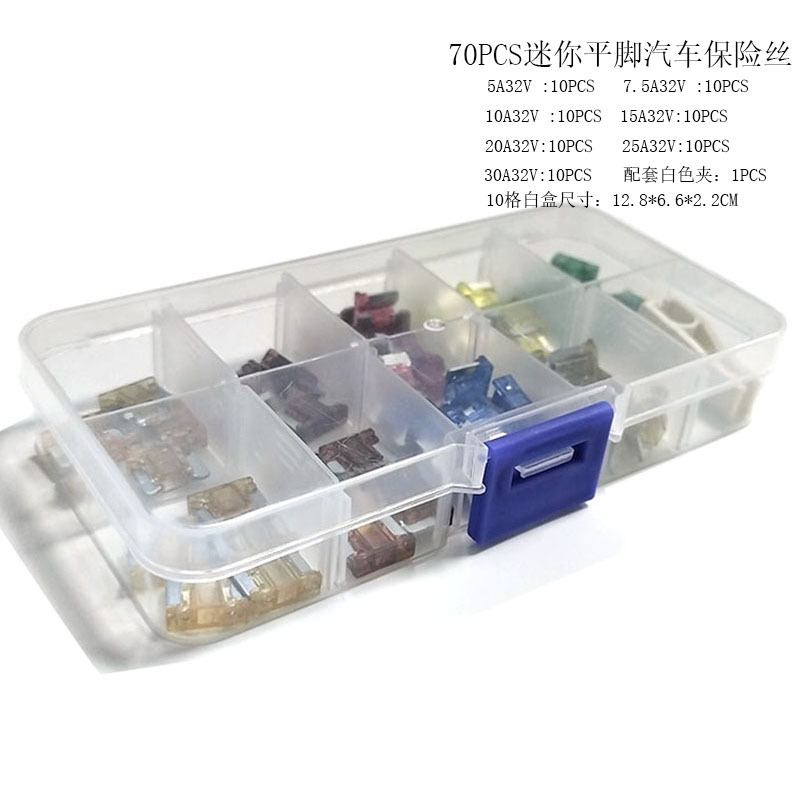 70PCS 迷你平脚保险丝盒装.