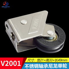 鋭利達v2001型アルミニウム合金プーリー超順滑門窓下軌道ローラステンレス軸受窓輪