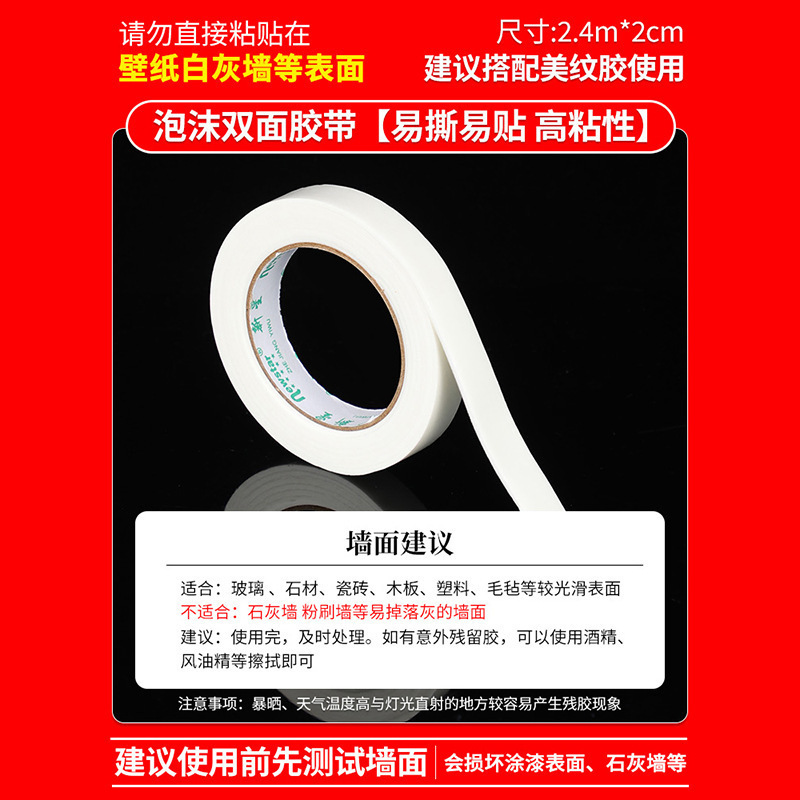 结婚用品大全美纹纸婚房布置不伤墙无痕胶透明双面纳米胶气球点胶|undefined