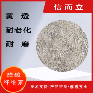 Ca Cellulose Acetate Yellow Transparent Ca Particles High Impact Resistance Aging Resistant Plastic Raw Material for Glasses Frames