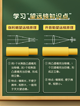 ✅学生儿童自制望远镜凸透镜镜片光学玻璃望远镜模型小学初中科学