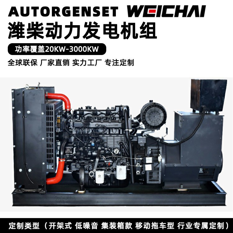 源头厂家潍柴柴油80KW发电机组80千瓦静音发电机别墅户外海外专供