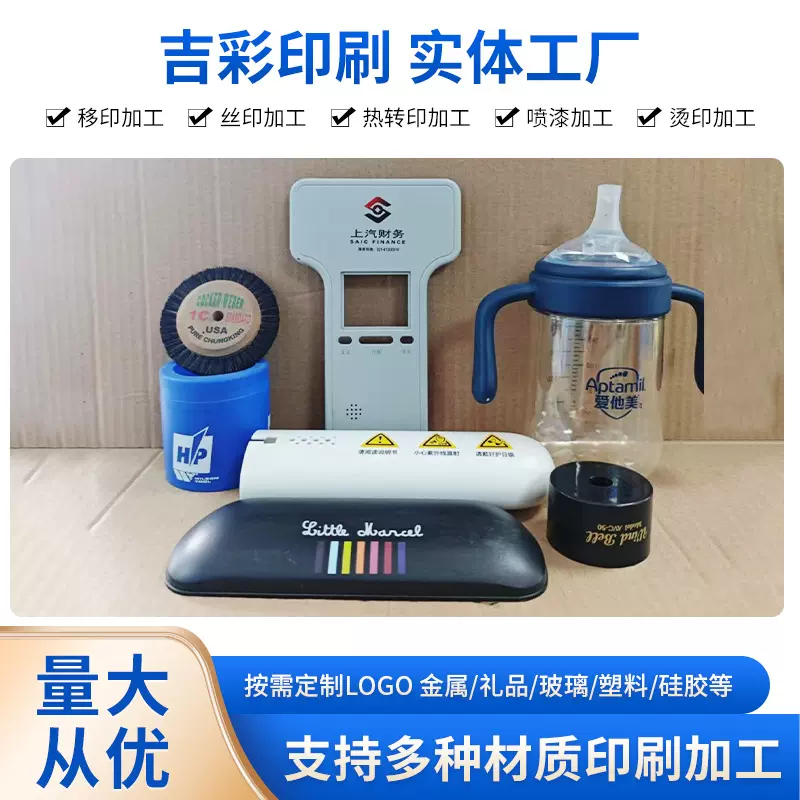 玻璃奶瓶丝印移印加工奶瓶 logo 印刷加工玻璃塑料制品印刷服务