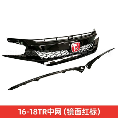 Suitable for modification of the 10th generation Civic's front grille to a small honeycomb TR Type R front grille (Zhongwang) - 16-18tr-front-grille-mirror-red-logo