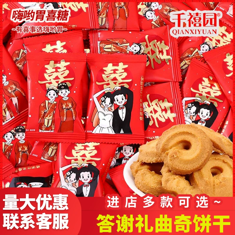 Millennium Garden спасибо подарок печенье свадебные конфеты ручной подарок возврат подарка помолвка свадебный торт конфеты оптом