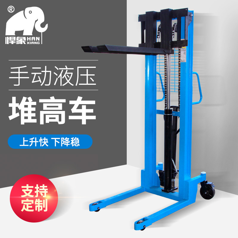 堆高车手动液压升降叉车搬运手推车装卸托盘1T2T装卸货手动堆高车