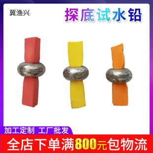 In stock wholesale bottom-finding lead water testing lead bottom-finding bottom-testing lead drop bottom-testing lead bottom-finding and bleaching test lead drop