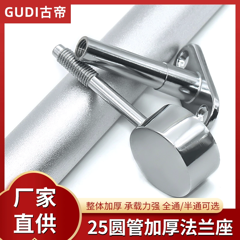 Фабрика прямых продаж цинкового сплава 25 круглых фланцев трубки регулируемая верхняя полукруга