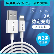 罗马仕数据线usb线适用苹果充电线手机充电器线快充线两米14闪充