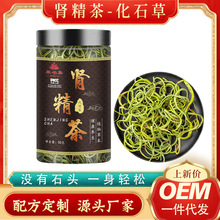 化石草瓶装50g 孢子肾经茶化石草茶肾精茶新货源头厂家批发代发