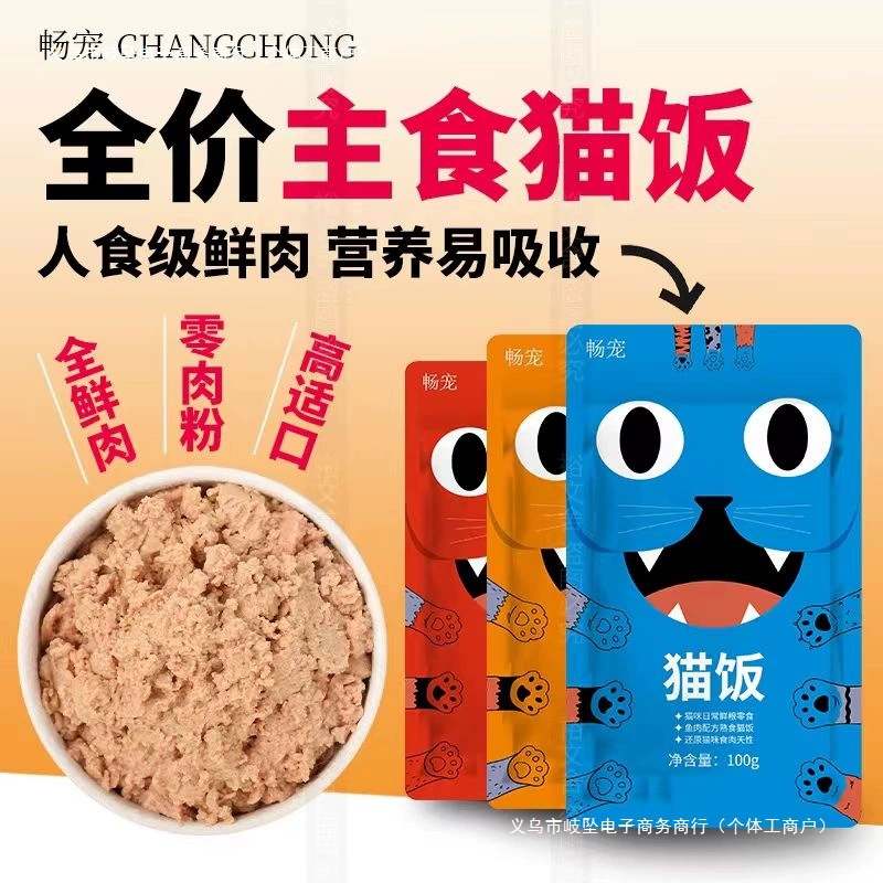Бесплатная доставка, основной корм для кошек, влажный корм, свежая герметичная упаковка, консервированные кошачьи закуски для кошек для набора веса и откорма щек, корм для кошек, свежее мясо, курица