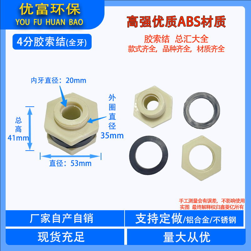 冷却塔索结冷水塔索接耐腐胶索节合金疏节进水出水口排污接头配件