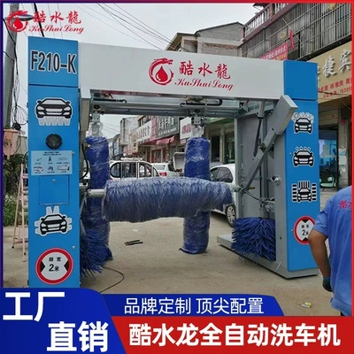 Manufacturer's Professional Car Wash Equipment Car washing machine