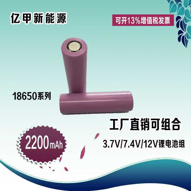 18650锂电池1800mAh照明灯具充电电池3.7v18650充电 电池厂家源头|undefined