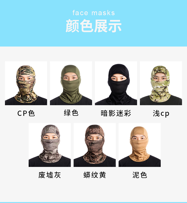 迷彩战术头套-户外骑行帽防风防晒单孔透气网眼速干面套现货供应
