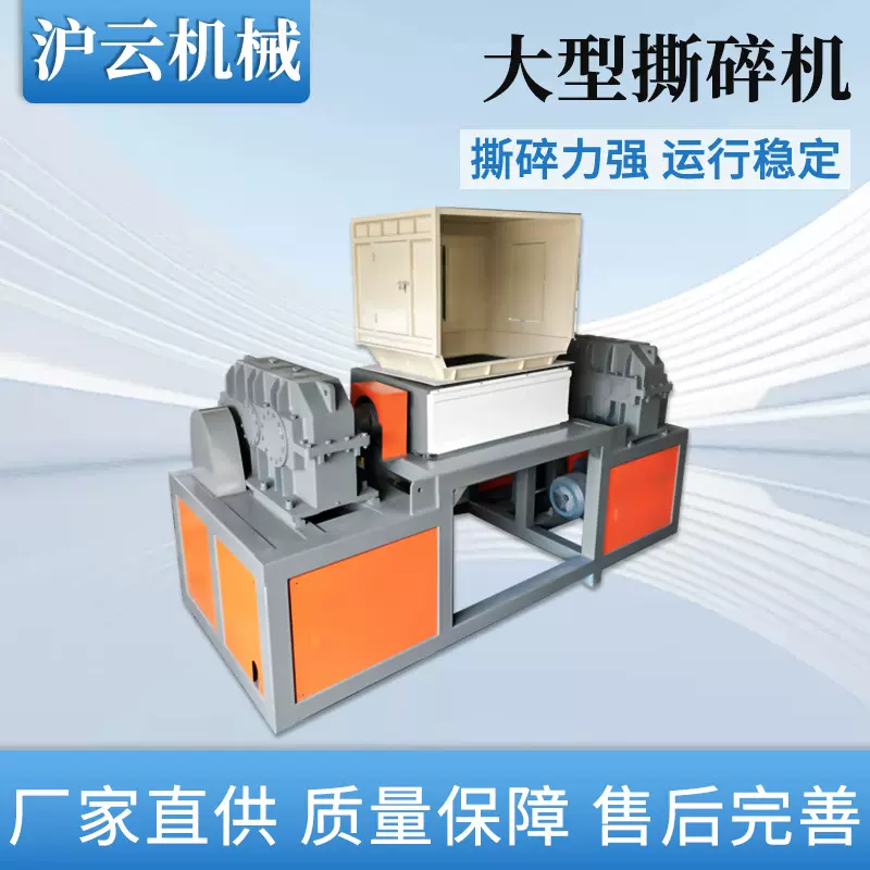 单轴撕碎机硬塑料块粉碎机 薄膜编织袋垃圾机头料破碎机