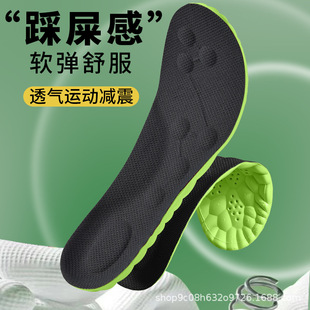 Cloud massage insole breathable sweat-absorbent comfortable air cushion can be cut for a long time not tired feet can be wholesale mixed hair