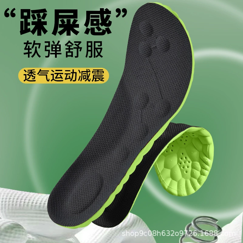 Облачная массажная стелька дышащая пот, удобная воздушная подушка может быть обрезана в течение длительного времени