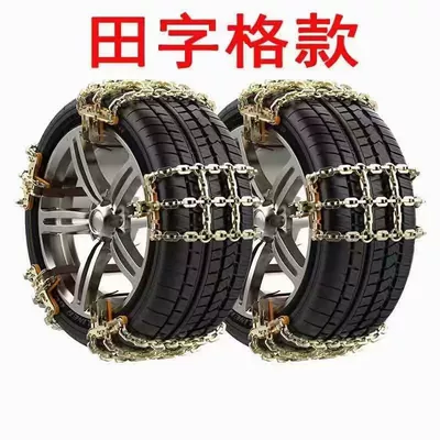 Anti-skid chains, anti-side-slip wear-resistant tire chains, wheel cross-grid ice-breaking chains, snow car anti-skid chains (Tire snow chain) - small-size-1-set-standard-8-piece-set-165-195