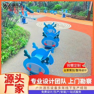 龙湖地产儿童摇摇乐PE板户外体能动物摇马幼儿园小区游艺设备厂家