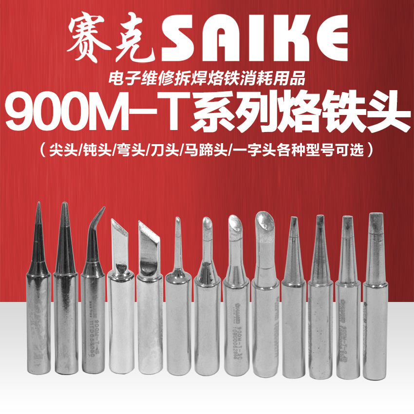 Soldering station for 936 iron tips, universal, 900M-T series, hot-air iron tip, K-tipped, horseshoe-tipped