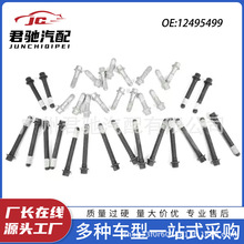 12495499  EHC99S HB305N ES72856 GS33285 ��Ʒͨ�ø�������˨