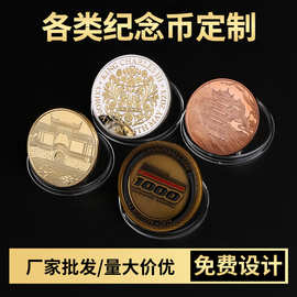 定制周年庆金属纪念章景区旅游纪念品公司礼品奖章比赛奖牌礼品