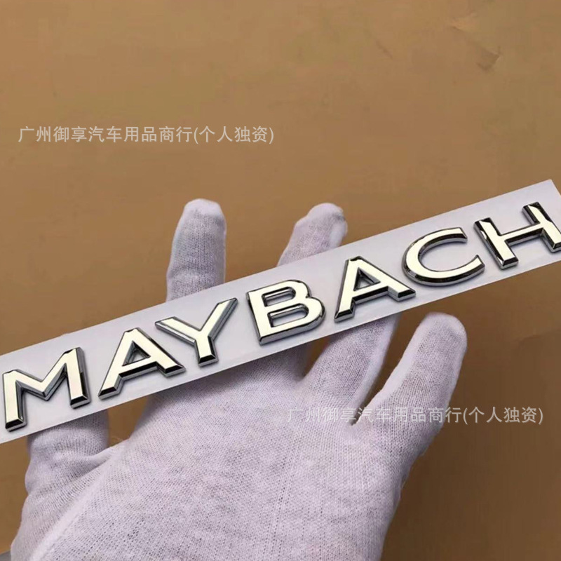 マイバッハ車のロゴ、Sクラスマイバッハ改造リアロゴ、S400サイドロゴ、リアロゴ、MAYBACHテールロゴに適しています。|undefined