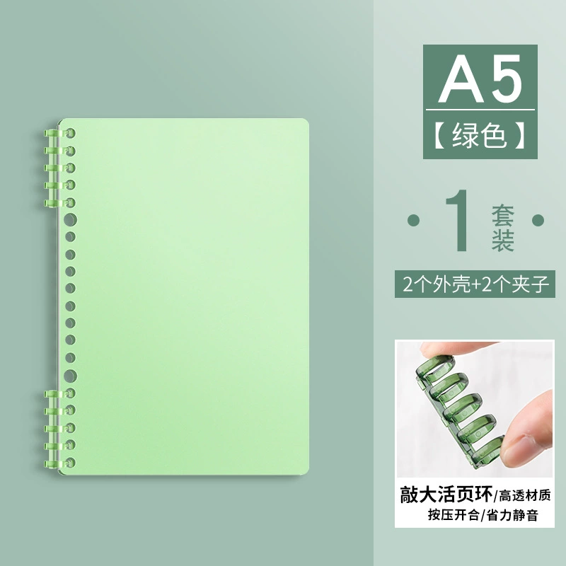 Сменная обложка для дискового переплёта — A4, A5, B5, съёмная папка DIY, шаг отверстий 12,5 мм, 60–80 листов