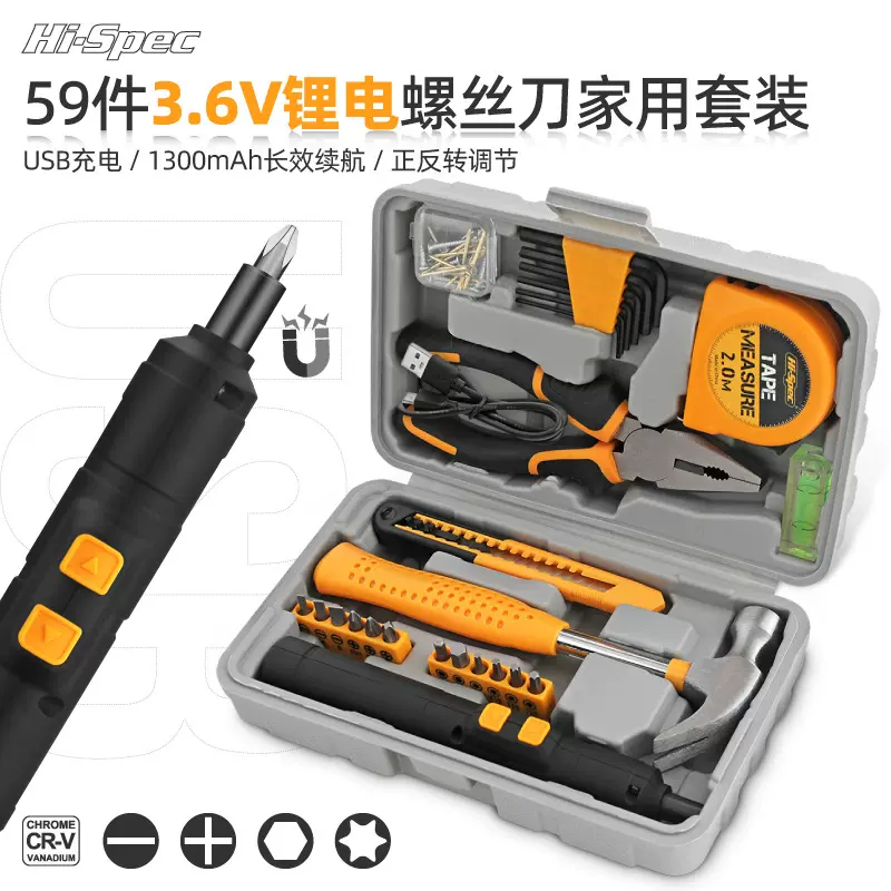 Hi-Spec 59件套电动螺丝刀套装家用工具钳子锤子维修五金组合工具