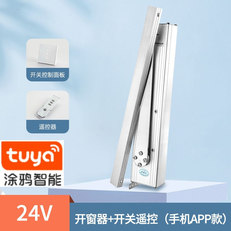 [세트] 24V 접이식 팔 낙서 스위치 원격 제어