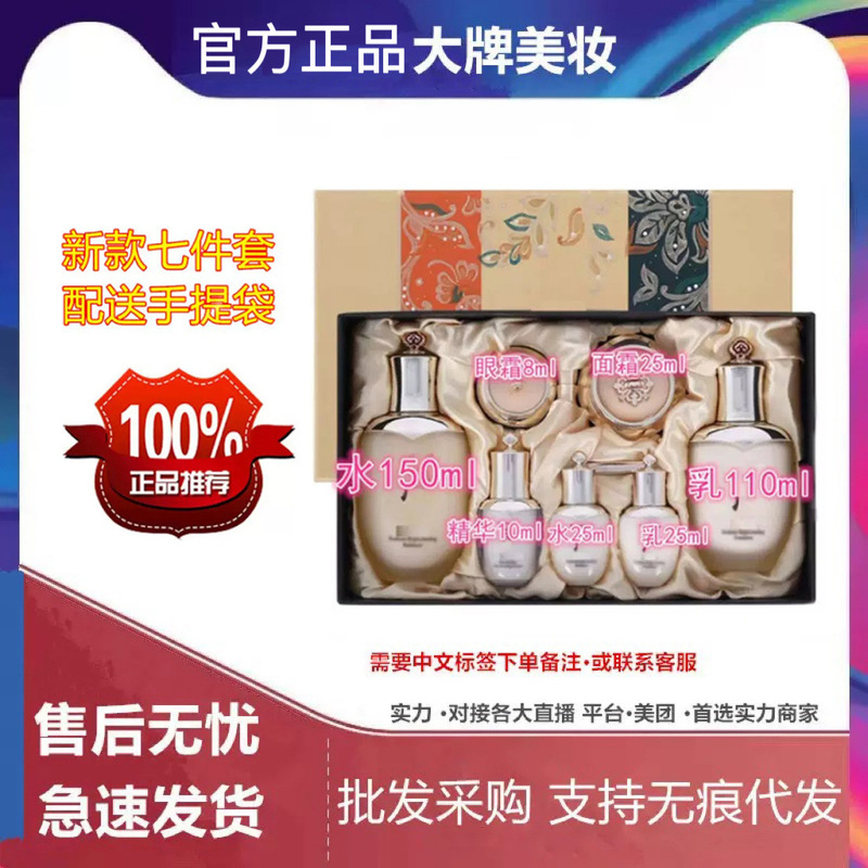 官方正品韩国pro天气丹七件套 水乳套盒 津率享套装 拱辰享 天率|undefined