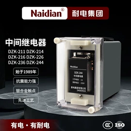 中间继电器;时间继电器;其他继电器