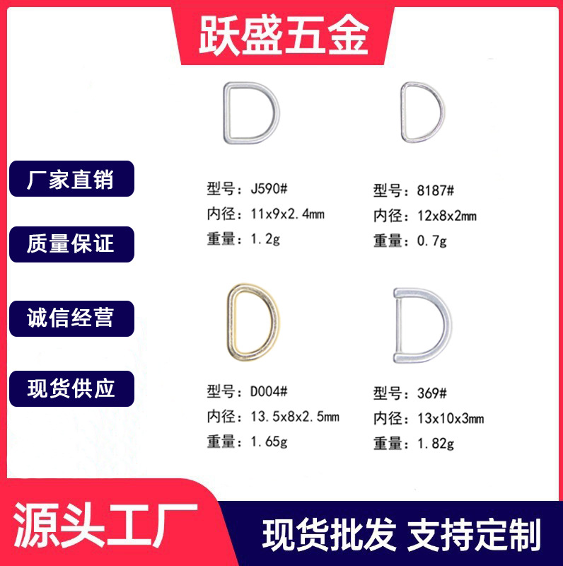 压铸电镀五金锌合金D扣包包配件织带扣 手袋箱包五金辅料配件批发