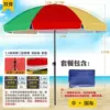 2.8 meters double-frame three-layer frame, double-layer fabric, color + cloth