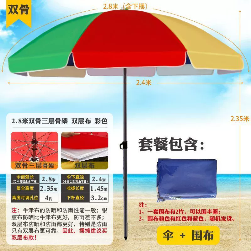 Beach big agricultural umbrella solar-powered