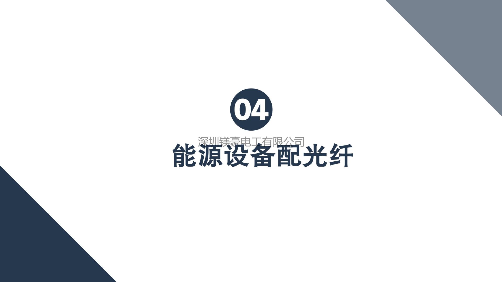 机器人电缆产品目录2025_14