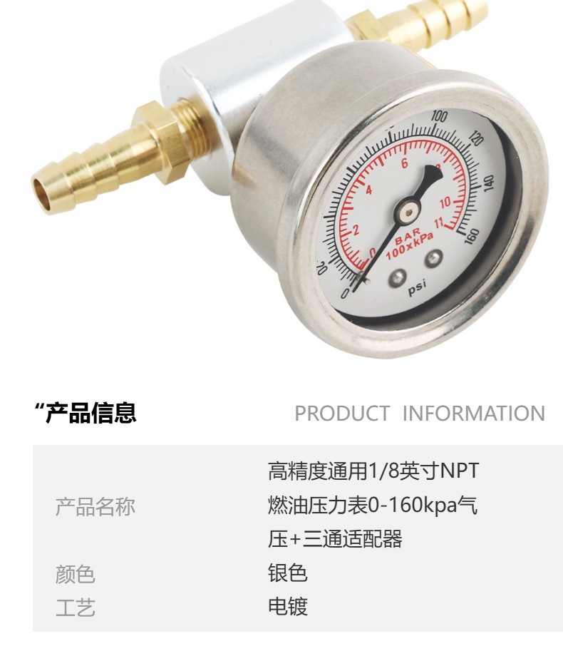 High-Precision Universal 1/ 8inch Npt Fuel Pressure Gauge 0-160Kpa Air Pressure + Three-Way Adapter