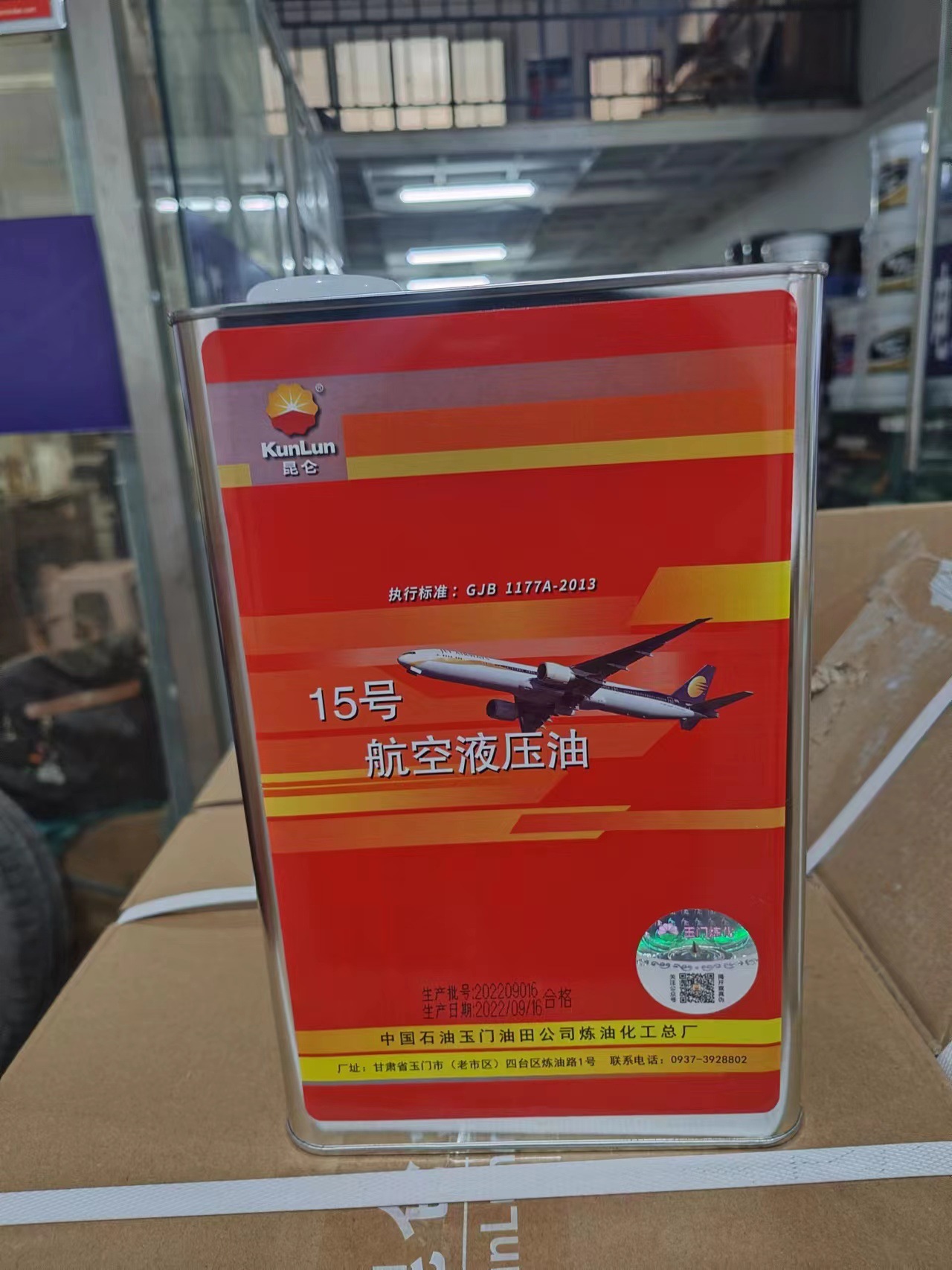 ����KunLun15�ź���Һѹ��3.2kg/Ͱ����15��Һѹ��