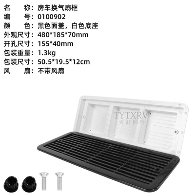 RV refrigerator inverter Big Surrounded - black-cover-white-base-fanless-0100902-medium-size-three-windows-no-protective-net