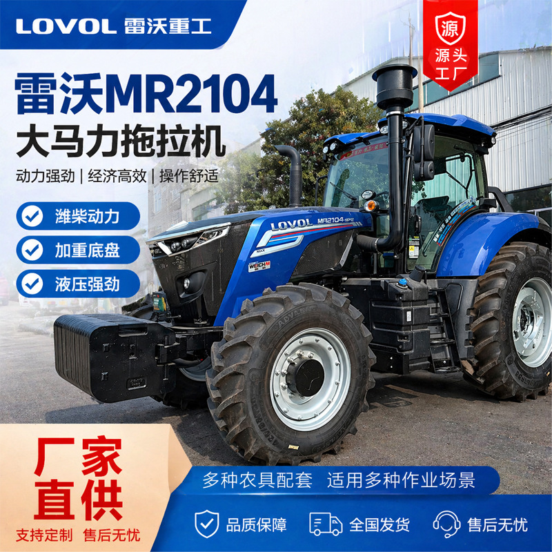 Levo Leopard 2104 - 6P2 tractor de cuatro ruedas de 210 caballos de fuerza controlado eléctricamente elevador tractor de gran potencia image 1