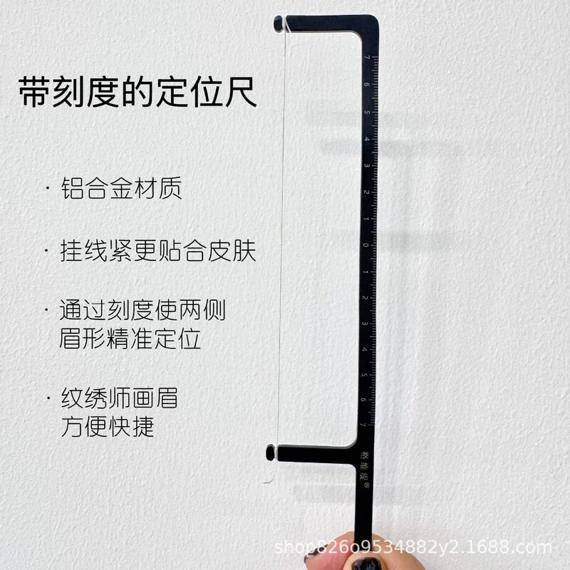 【Patented Product】Aluminum Alloy Eyebrow Ruler with Scale Lines for Precise Tattooing and Symmetrical Eyebrow Shaping