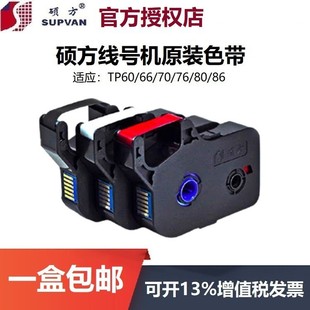 �T����̖�Cɫ��TP-60/66/70/76/80/86 TP-R100B/R1002B/R80W/R80R